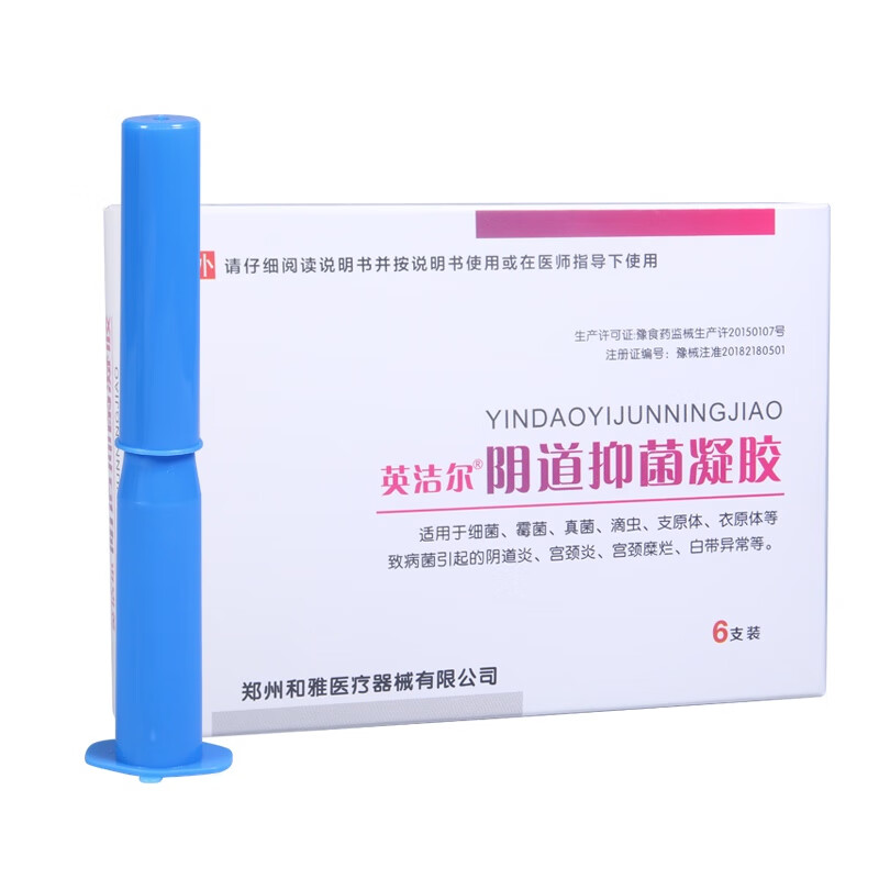 英洁尔阴道抑菌凝胶售价上涨趋势,是您家庭保健的不二之选
