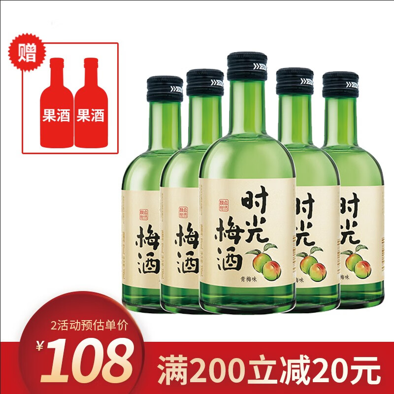 时光梅果酒哪款好 22时光梅果酒高性价比型号推荐 聚折扣