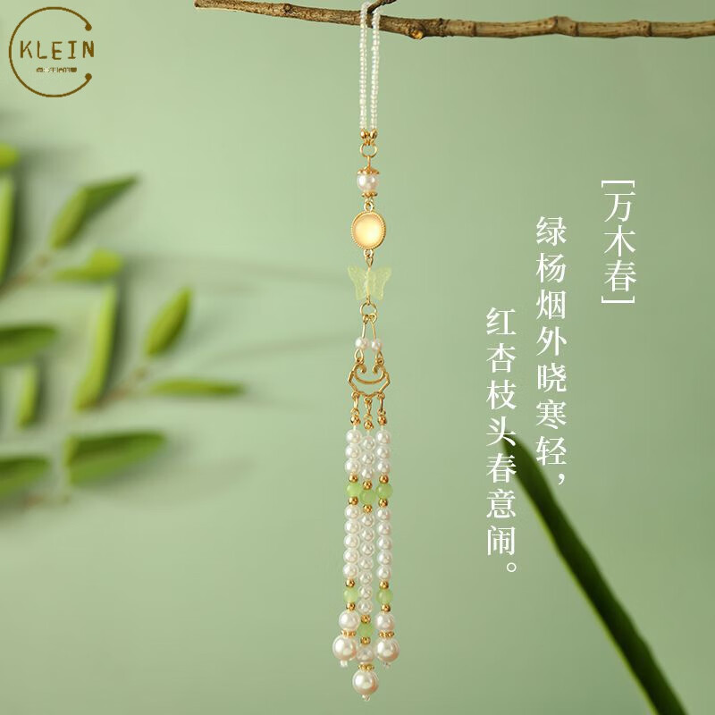 国潮风旗袍压襟原创古风挂件胸针汉服茶服流苏复古中式妆配饰品女 万木春属于什么档次？