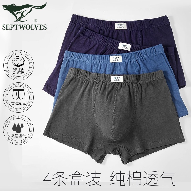 夏季新款!七匹狼男士夏天内裤,舒适耐磨性价比高