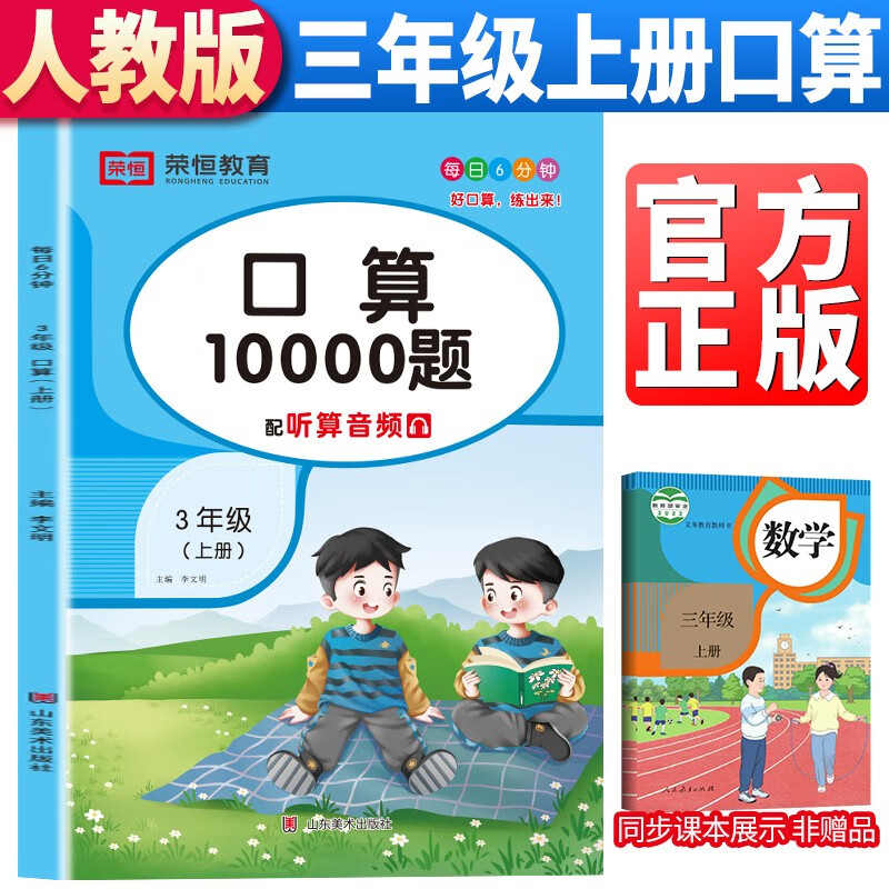 怎么查小学三年级历史价格|小学三年级价格比较