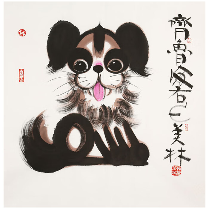 丹桂苑名家韩美林字画四尺斗方动物十二生肖狗手绘国画写意名人书画