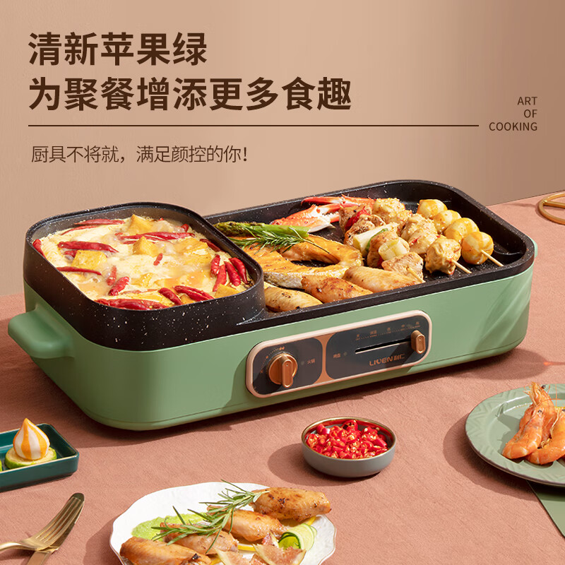 利仁（Liven）电烧烤炉多功能锅电烧烤盘家用无烟电烤炉麦饭石涂层烤肉锅电烤盘烤涮一体锅烤串机SK-J5061