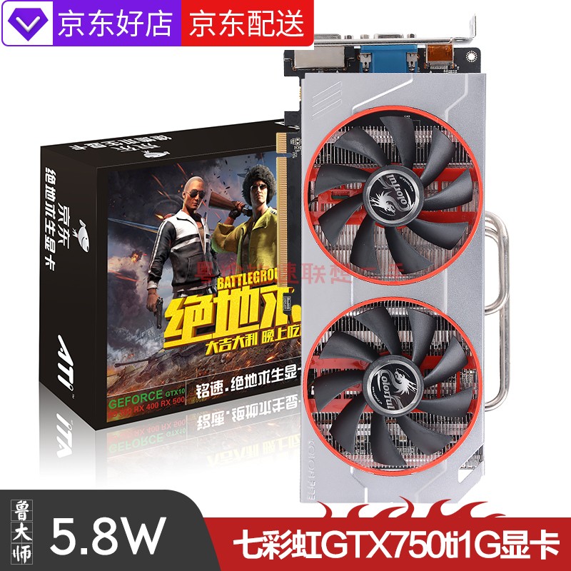 七彩虹Gtx750,七彩虹750显卡2g参数 【二手95新】七彩虹网驰gtx750ti 2g d5绝地求生 吃鸡台式机游戏显卡