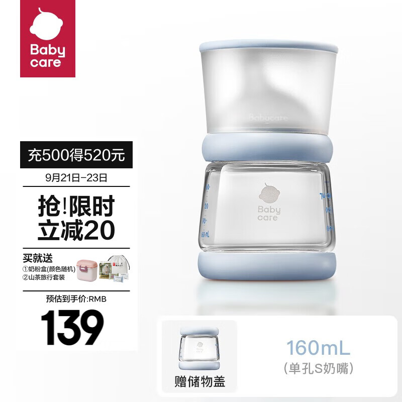 babycare歪头仿母乳防胀气玻璃奶瓶宽口径0-3月龄新生儿奶瓶 160mL-静谧蓝-S高性价比高么？