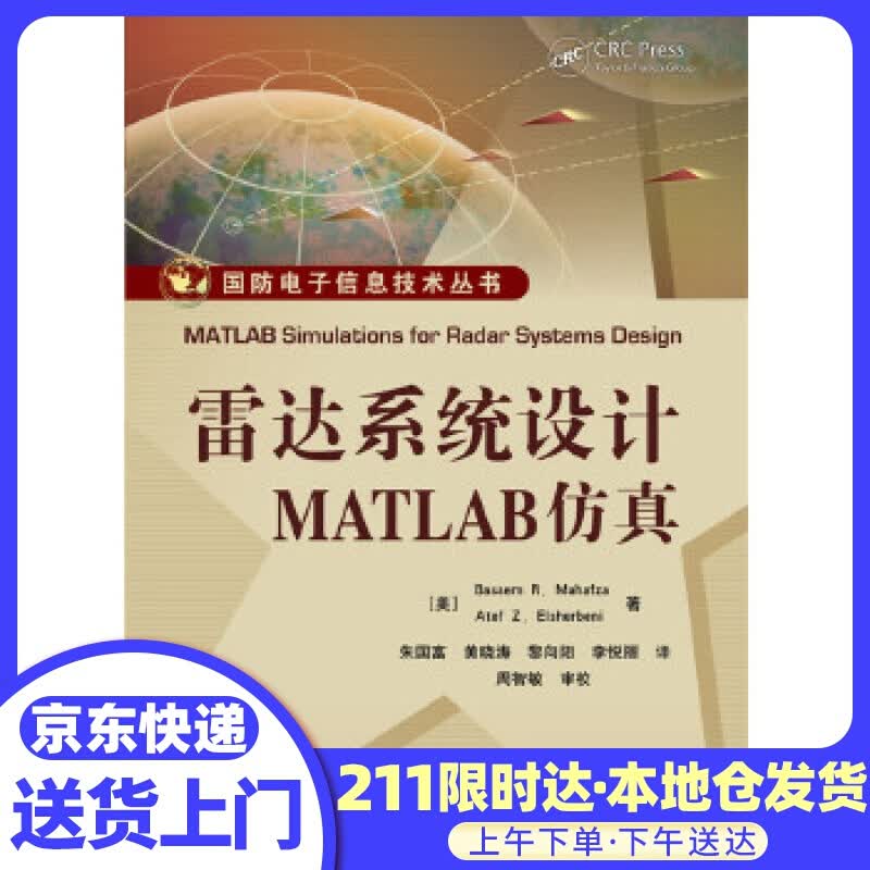 雷达系统设计MATLAB仿真
