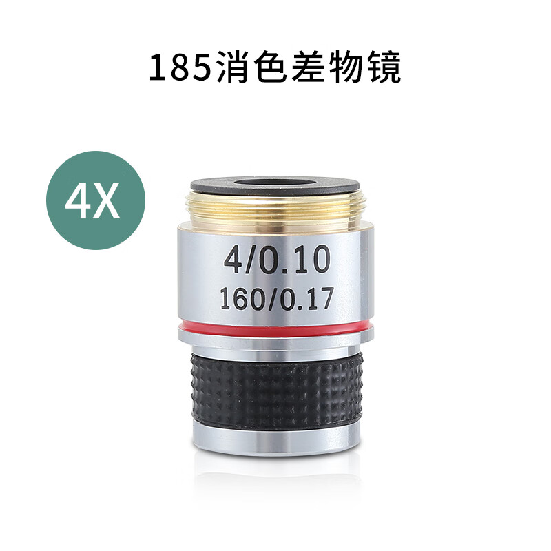 生物显微镜物镜185消色差 物镜4倍10倍20倍40倍60倍100倍高倍专业 4x