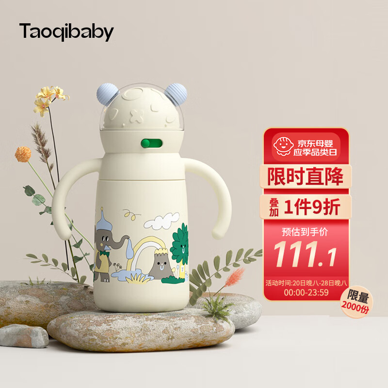 【taoqibaby】水壶/水杯，享受高雅艺术与出众功能|京东水壶水杯历史价格查询