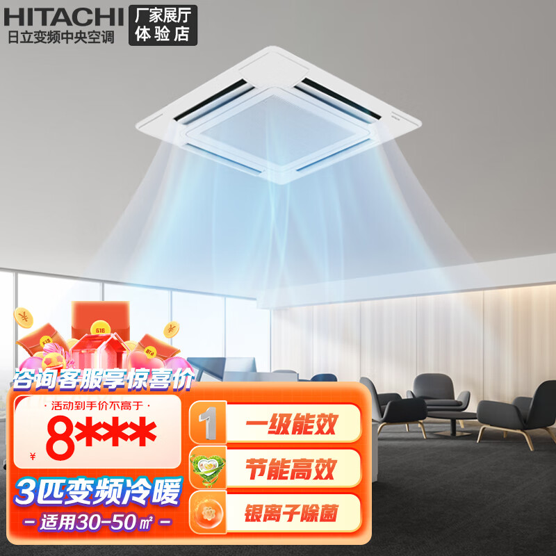 日立（HITACHI）天花機天井機商用中央空調吸頂嵌入式 RCI- 3匹 一級能效 【72FNQ】30~50㎡