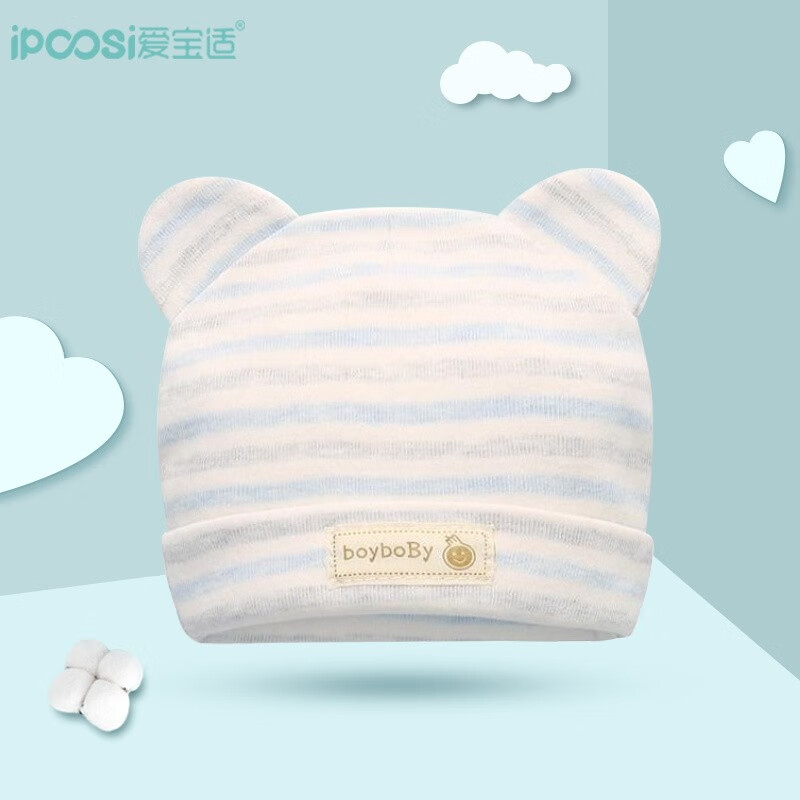 爱宝适 婴儿帽子薄款0-3个月新生儿胎帽透气舒适婴幼儿帽子棉质卤门帽 蓝色 S183