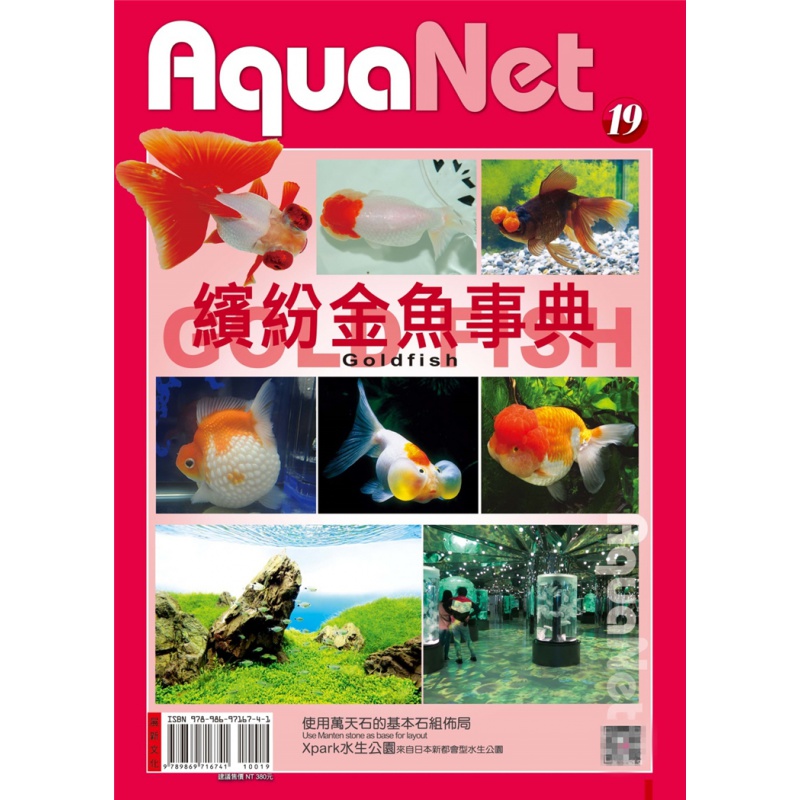 现货正版 缤纷金鱼事典 20 Pisces 展新 宠物 水族类 进口原版