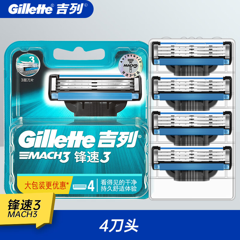 吉列（Gillette） 吉列(Gillette)锋速3刀片手动剃须刀男刮胡刀刀头三层 锋速4刀头【无刀架】