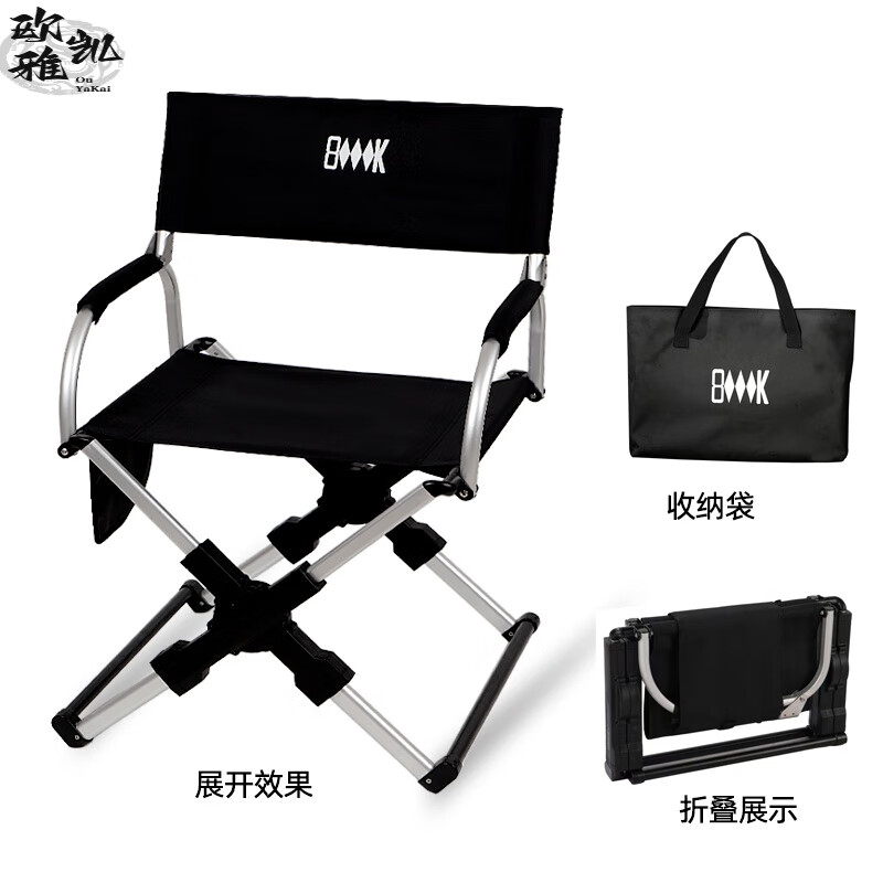 歐雅凱步林GuideSeries戶外露營折疊椅鋁合金椅靠背導(dǎo)演椅裝備休閑垂釣 8000K魔方椅--黑色-含收納袋