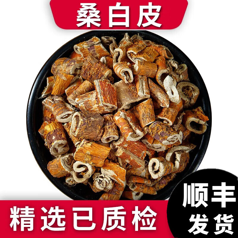 澤信堂 桑白皮 500克 老桑樹根皮 中藥材 500g