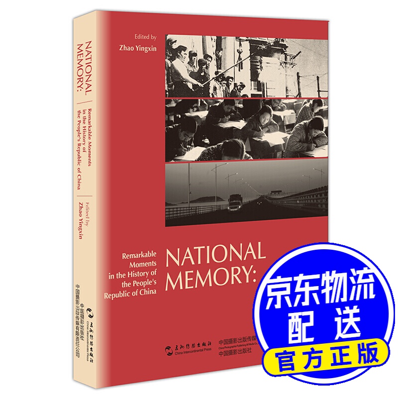 国家记忆：共和国难忘瞬间（英）