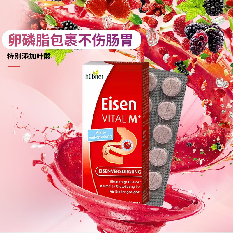 Huebner郝柏娜Eisen德国VITAL孕妇补铁VC维生素果蔬咀嚼片叶酸片备孕30片 【尝鲜体验】 30片*1盒