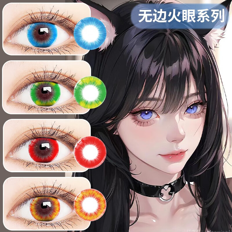 EYELOFER蓝色cos美瞳年抛原神红色金色绿紫万圣节动漫显色带度数隐形眼镜 无边玫红（紫）14.0 800度