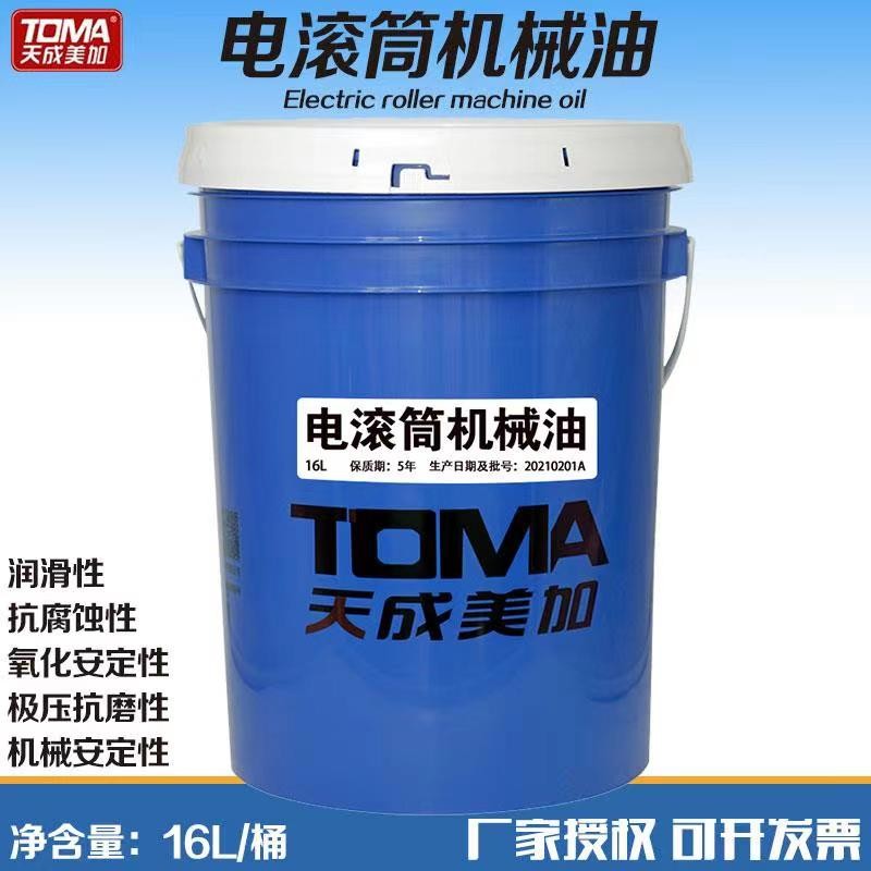 天成美加 电滚筒机械油 16l/桶