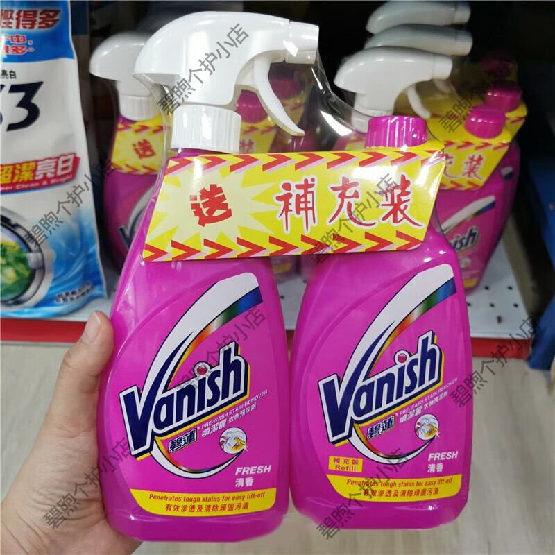 香港版 港版vanish碧莲 喷洁丽衣物预洗剂洗衣液衣领净去污500ml*2