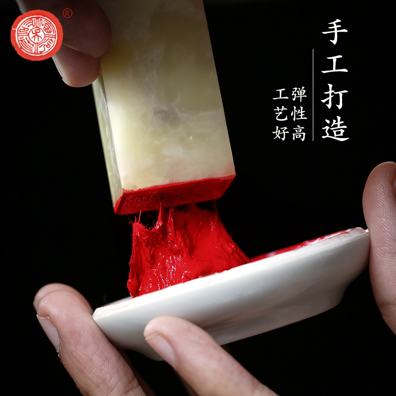 【全网低价】荣宝斋 西泠印泥上海西泠印社潜泉 篆刻印章古法红色龙泉书法绘画锦盒 青花光明朱砂印泥30克