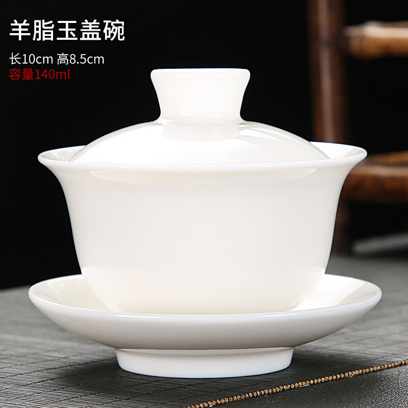 翼荏白瓷三才盖碗羊脂玉茶碗功夫茶具家用简茶壶茶杯茶道茶洗 羊脂玉