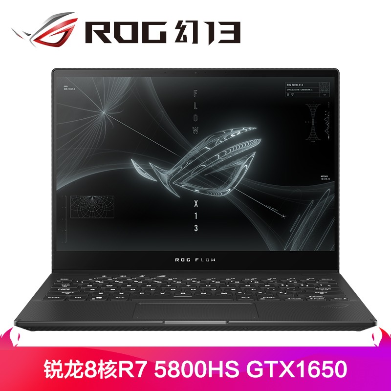 ROG:幻 13 轻薄全能本独占 AMD R9 5980HS 处理器