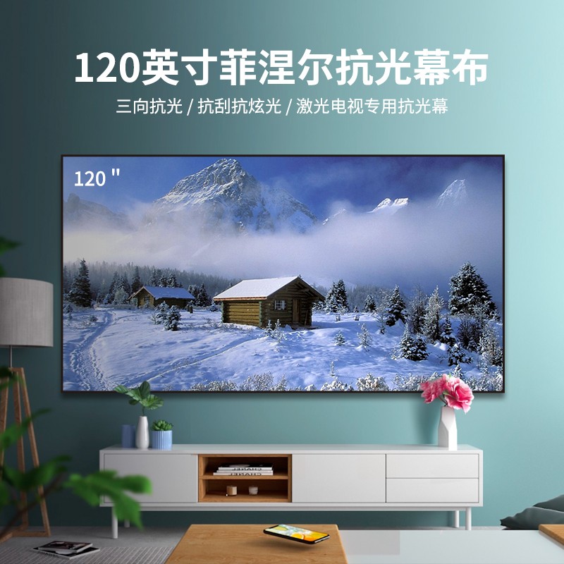 新尔菲涅尔抗光幕布 120英寸抗光屏菲涅尔硬屏激光电视投影仪小米峰米