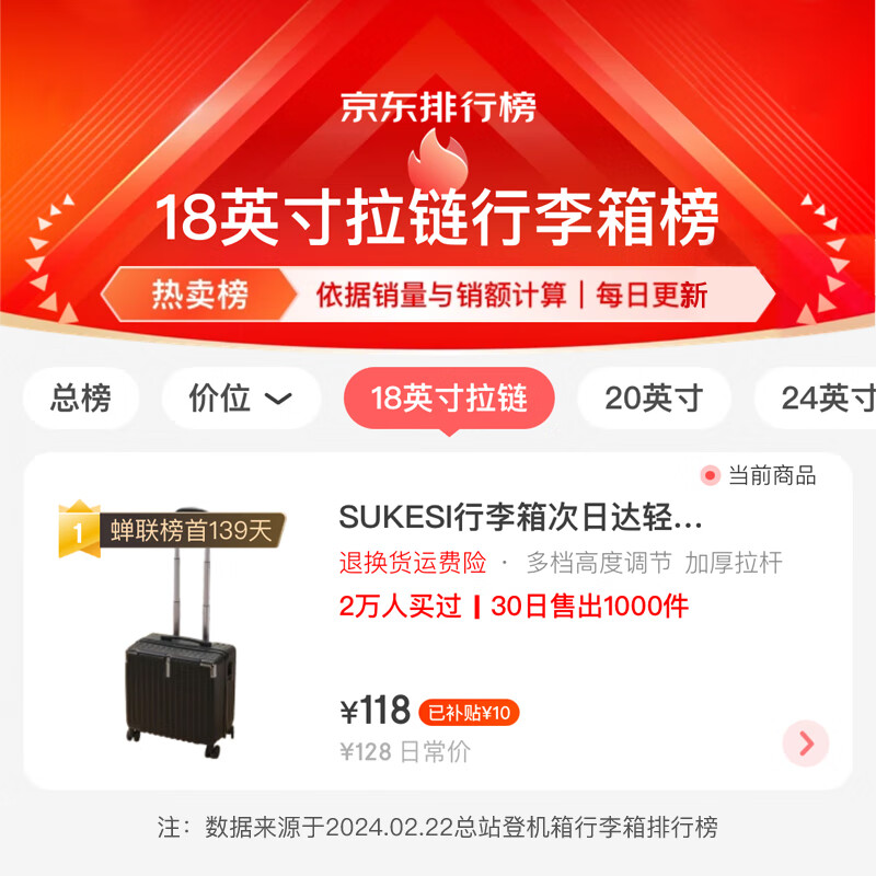 SUKESI行李箱次日达轻便小型登机箱结实耐用旅行箱学生万向轮密码拉杆箱 经典雅黑 18英寸 3节拉杆