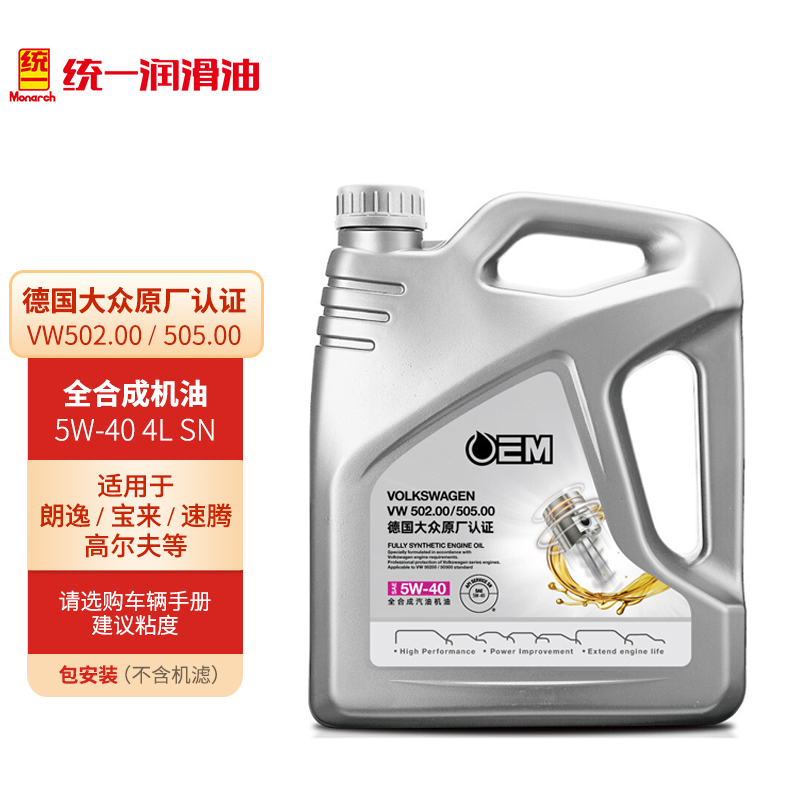 统一(monarch)德国大众原厂认证汽机油 适用部分朗逸宝来速腾高尔夫等