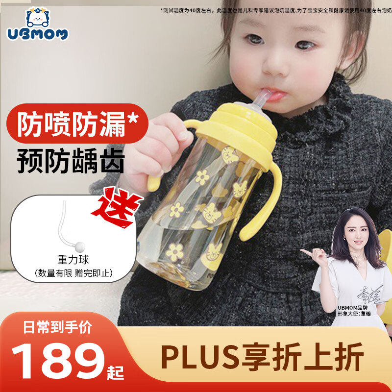 UBMOM韩国进口PPSU儿童吸管杯喝水喝奶学饮杯防喷防漏防摔带盖重力球