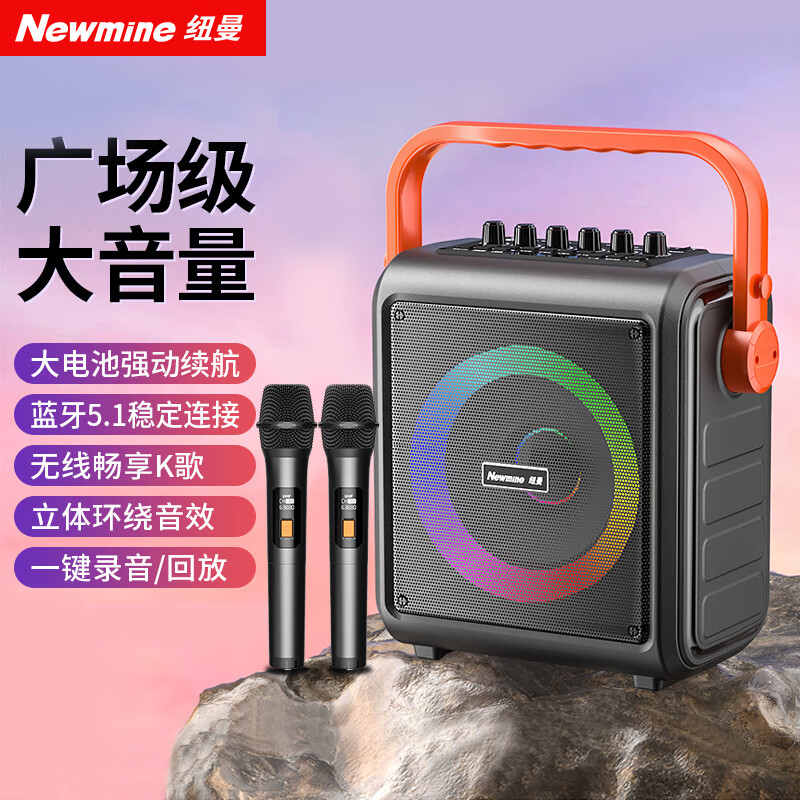 纽曼K509 音响户外大音量广场舞专用K歌神器手提便携蓝牙音箱高音质大功率长续航重低音炮双无线麦克风