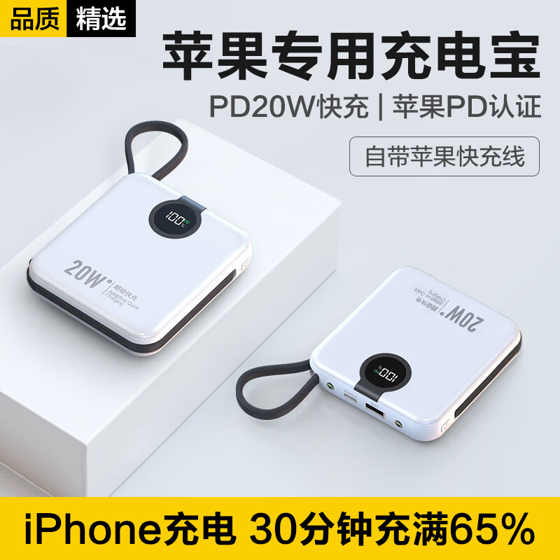 手机查移动电源京东历史价格|移动电源价格历史