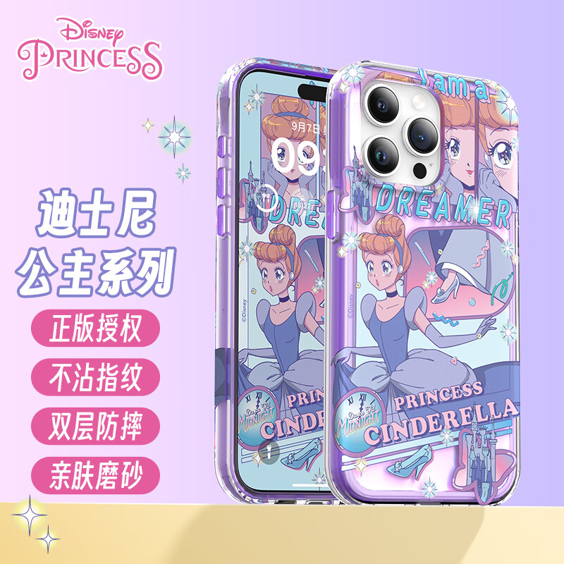 迪士尼正版【灰姑娘】适用苹果15pro手机壳 iPhone15Pro保护套 镜头全包硅胶超薄防摔网红卡通可爱动漫创意