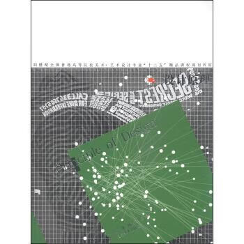 设计原理 杨滟君,任戬【正版】