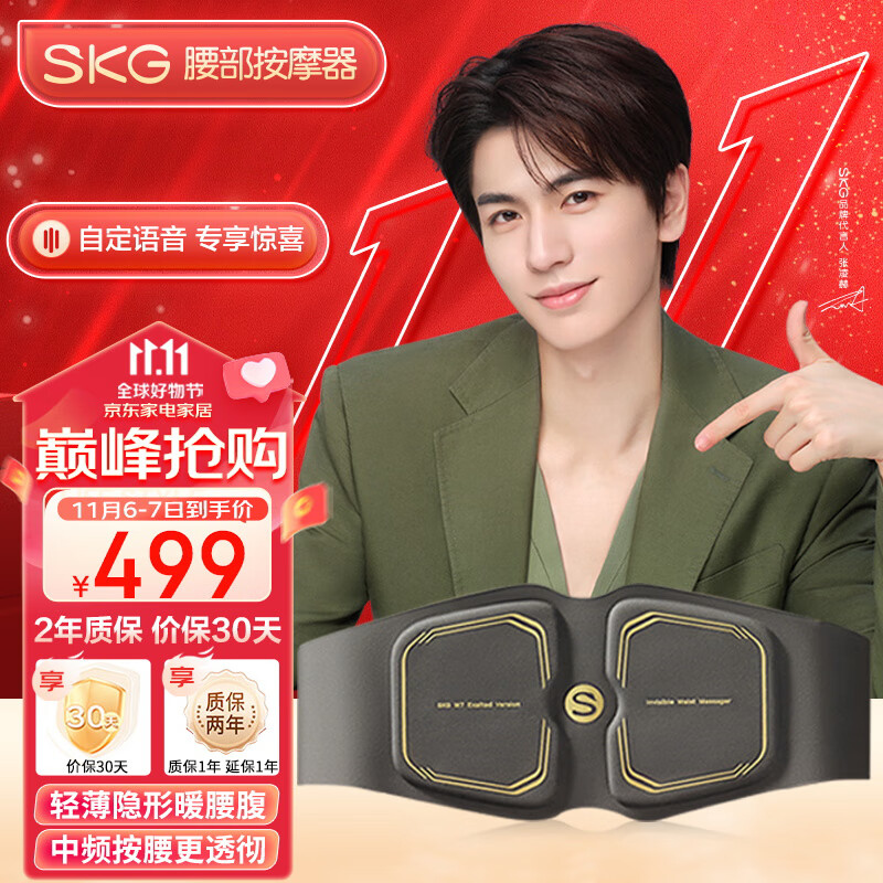 skg腰部按摩器 无线热敷腰腹部 智能按摩仪多功能揉捏护腰带 送男女友高档实用生日礼物 W7尊贵海岩灰属于什么档次?