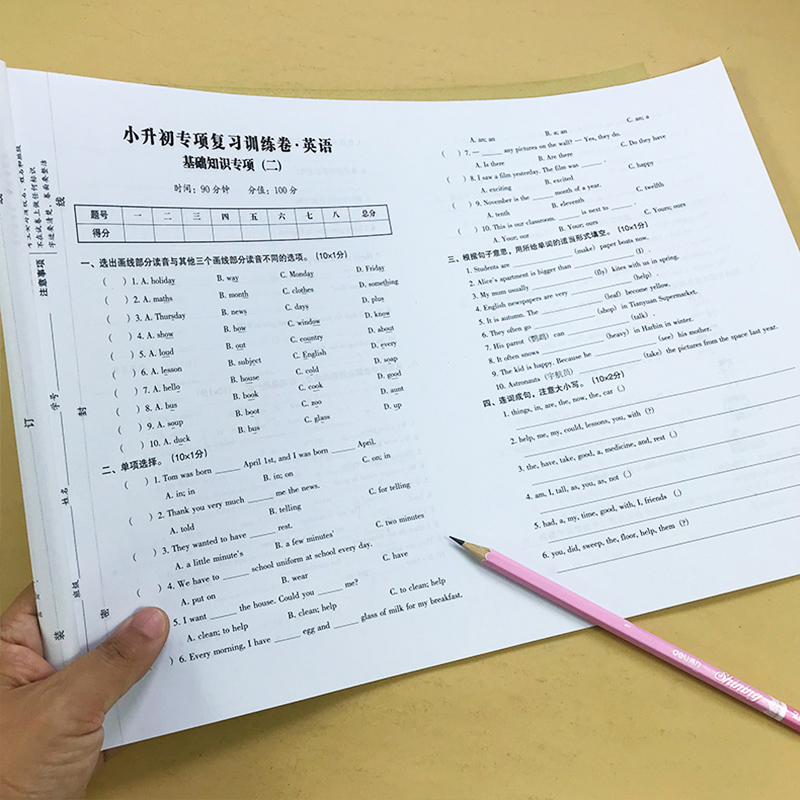 小学生六年级英语测试卷人教版教材小升初专项复习训练卷 英语基础