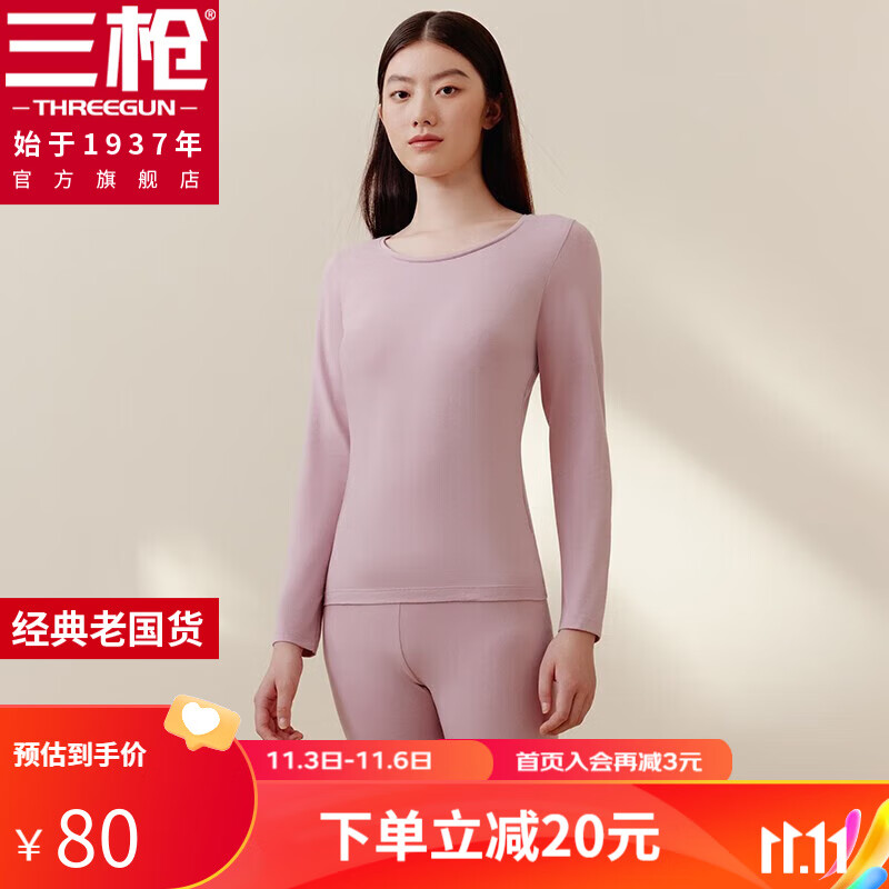 三枪（THREEGUN）保暖内衣女士圆领轻薄保暖莱卡弹力修身蕾丝秋衣秋裤套 浅藕红 L怎么看?
