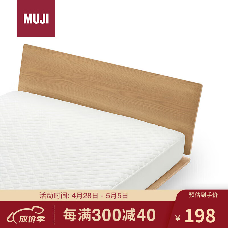 MUJI使用易干抗菌填充物的床褥 床垫软垫家用 褥子褥垫 双人床用 白色