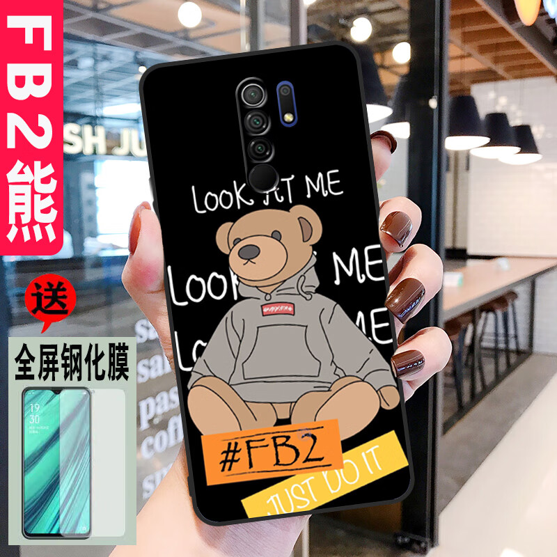 亿博睿 全包头红米9手机外壳radmi软硅胶红咪9简约M2004J19C保护套ml9创意redmi9 FB2熊+钢化膜+指环+挂绳 红米9