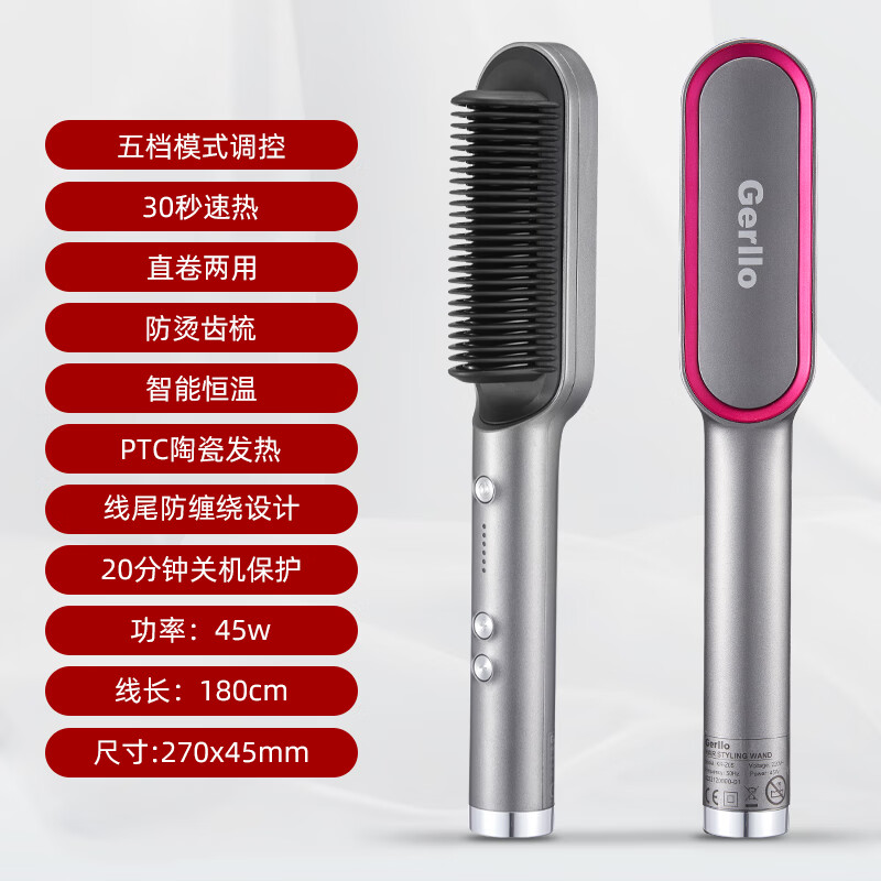 Gerllo直发梳内扣短头发蓬松神器造型梳子卷发棒两用不伤发懒人直发梳新年元旦礼物 KR-Z05灰色 120mm