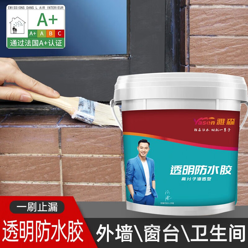 雅森防水膠 補漏王防水涂料外墻窗臺衛(wèi)生間透明防水膠免砸磚浴室堵漏 150g【窗臺/浴室/外墻】約0.7㎡