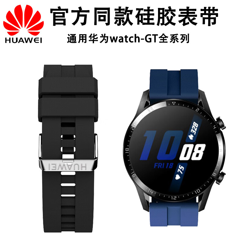 3硅胶gt荣耀magic2表链22mm运动gt1男女 白色 华为gt2/gt342表盘20mm