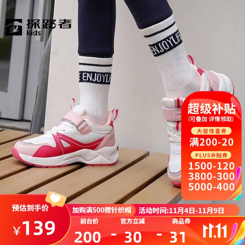 TOREAD kids探路者儿童运动鞋男女新品秋冬时尚超轻透气百搭魔术贴休闲跑步鞋 糖果粉胭脂红 30高性价比高么？