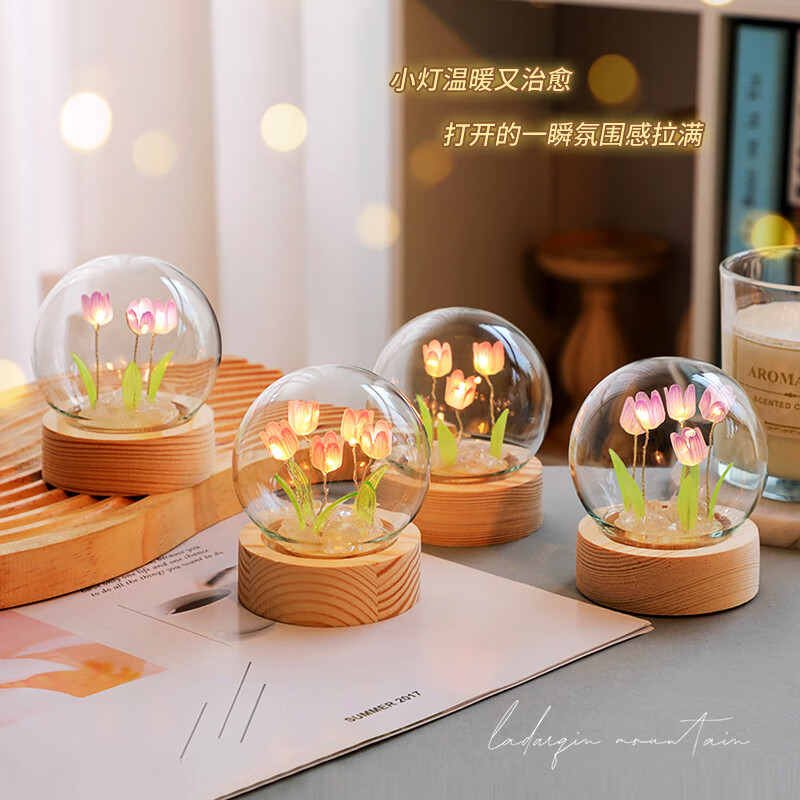 小妮秋郁金香小夜灯装饰摆件diy手工520情人节礼物生日送妈妈老师女友 紫色成品（3朵花）+礼品袋 无规格