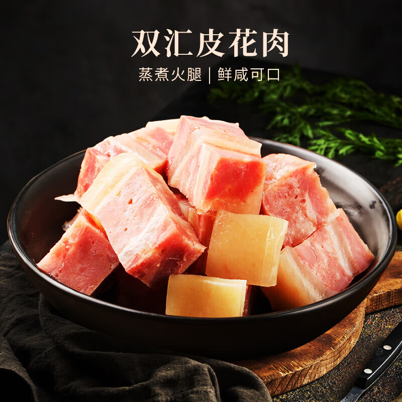双汇皮花肉下饭菜凉菜熟食打开即食凉拌蒸煮火腿 皮花肉200g