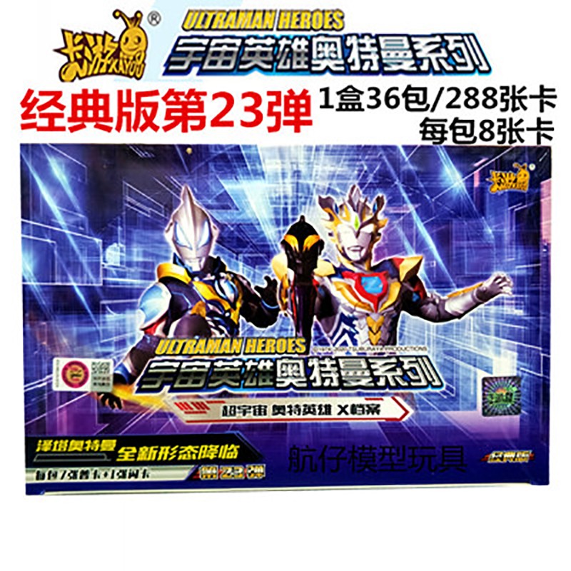 创京懿选卡游奥特曼卡片经典版第23弹泽塔gp卡令迦满星金卡整 白色