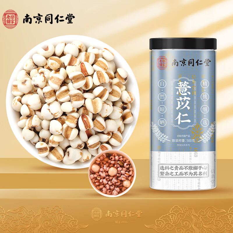 药食同源解决方案-克啦啦薏苡仁500g价格走势及购买建议