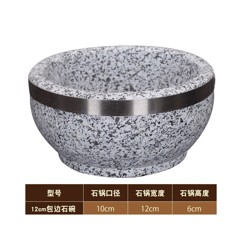 石锅石碗商用料理石头碗韩式石碗石锅拌饭 12包边碗