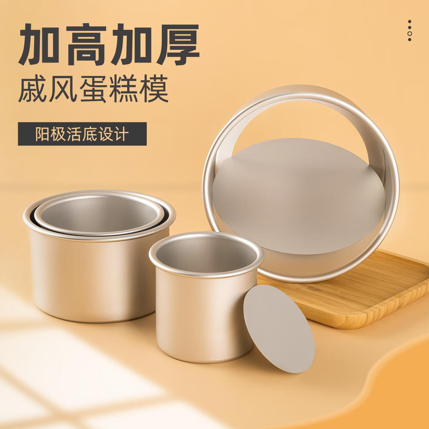 zrqf小蛋糕模具圆形烘焙6/8/10/12英寸阳极加高活底戚风模防粘心形