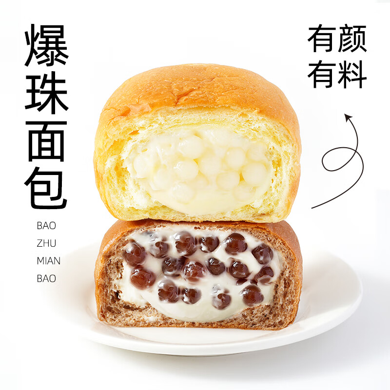 食至泰至爆珠面包海盐芝士味/黑糖玛奇朵味啵啵爆珠流心手撕 70g